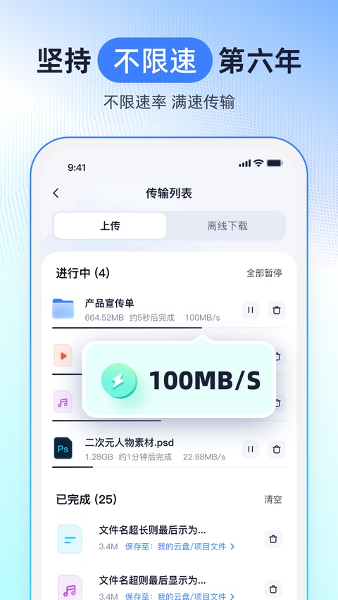 截图5